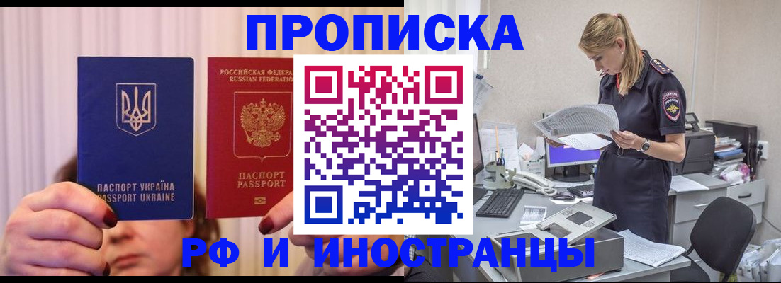 временная регистрация госуслуги в Коле