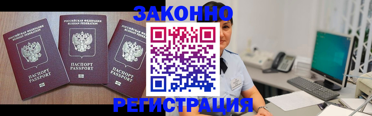 миграционный учет в Коле